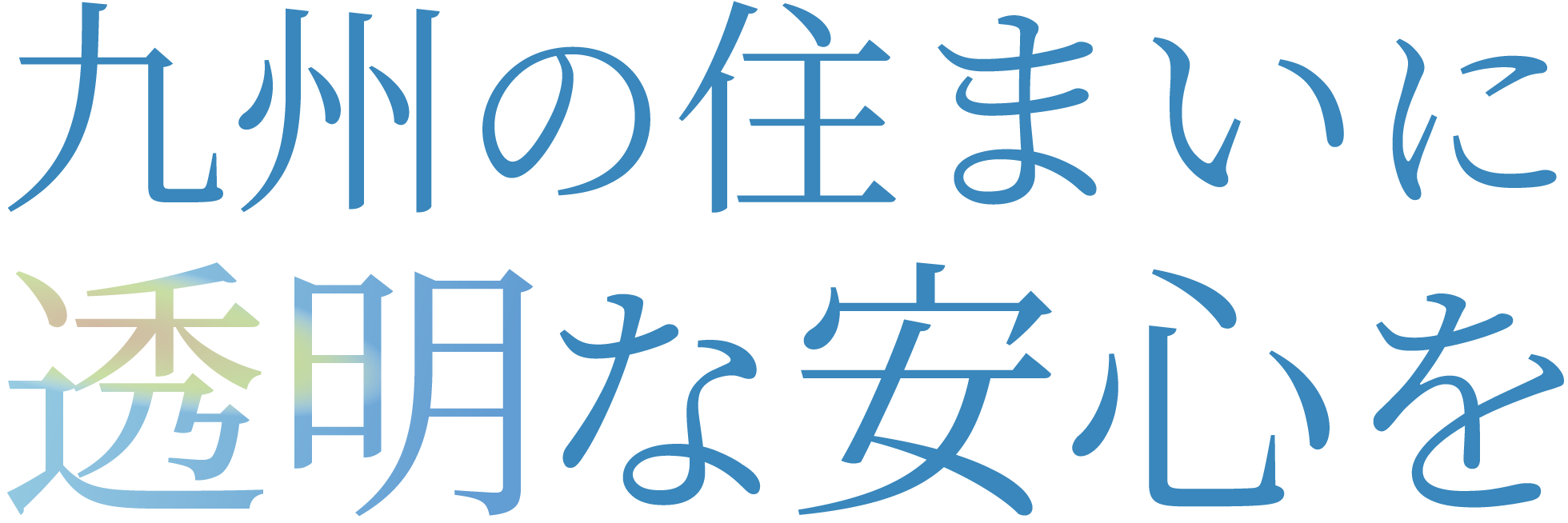 宮崎県小林市の弊社は、安心して日々を送れるようなおすすめの窓ガラスフィルム施工を提供しています。